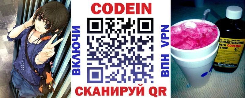 Codein Purple Drank  Мурино 