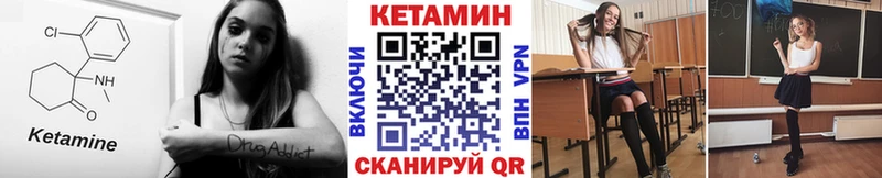 КЕТАМИН VHQ  мега вход  Мурино 