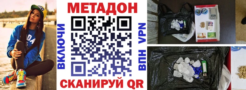 закладки  Мурино  блэк спрут ссылки  Метадон methadone 