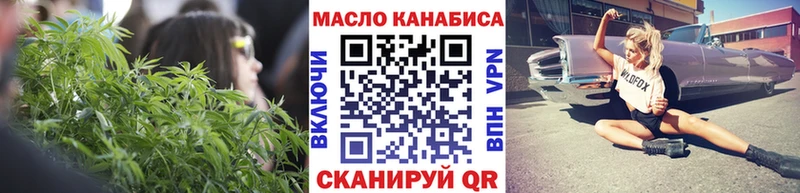ТГК THC oil  Мурино 